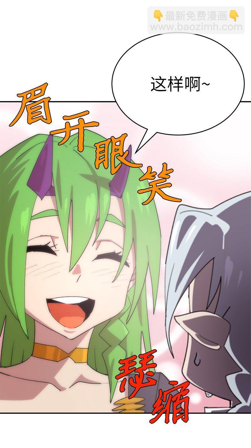 拯救世界後勇士只想做個宅男 - 196 各方勢力(1/2) - 4