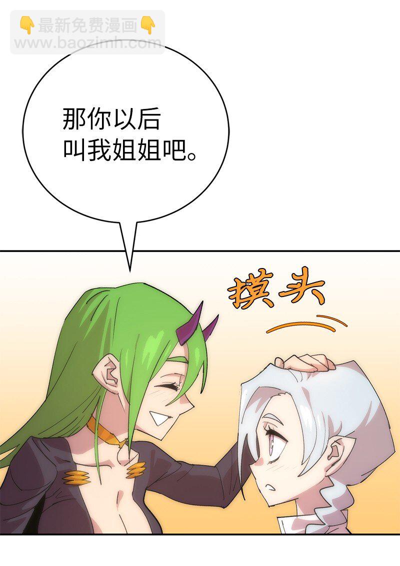 拯救世界後勇士只想做個宅男 - 196 各方勢力(1/2) - 5