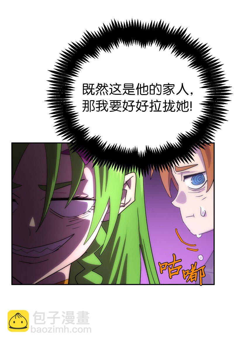 拯救世界後勇士只想做個宅男 - 196 各方勢力(1/2) - 6