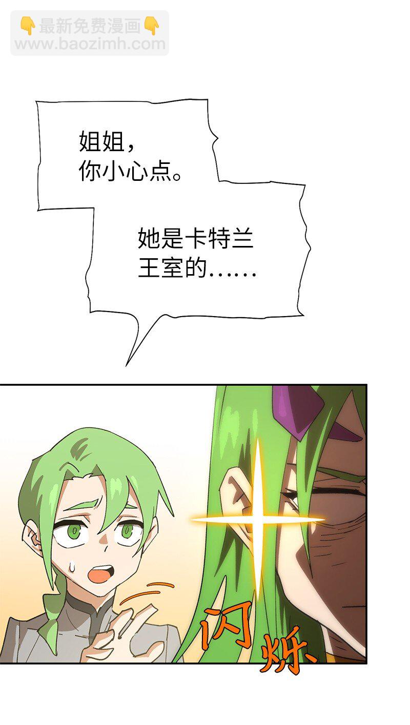 拯救世界後勇士只想做個宅男 - 196 各方勢力(1/2) - 2