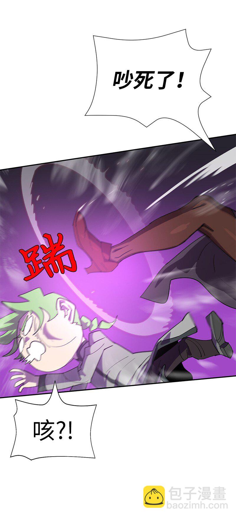 拯救世界後勇士只想做個宅男 - 196 各方勢力(1/2) - 3