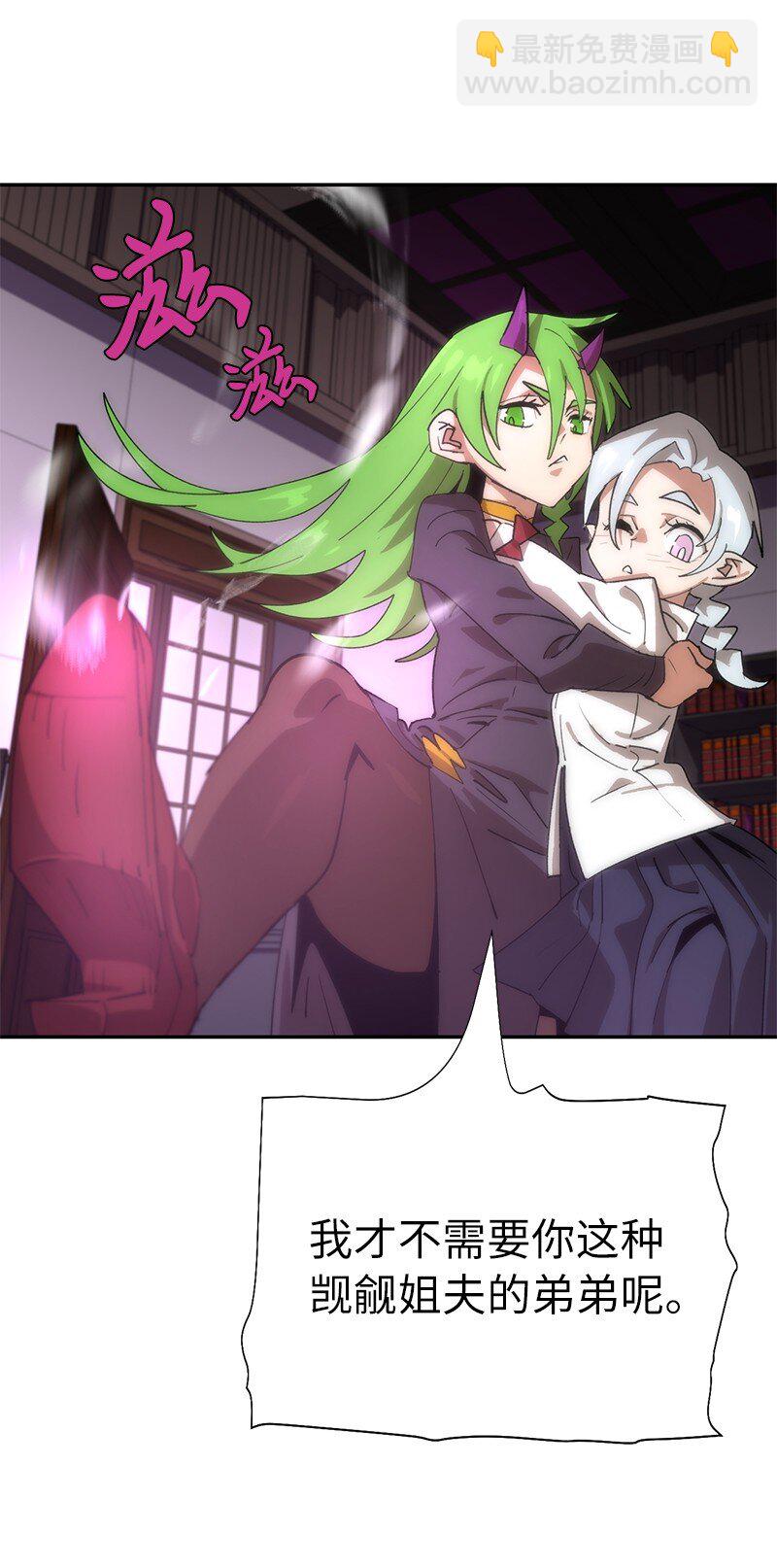 拯救世界後勇士只想做個宅男 - 196 各方勢力(1/2) - 4