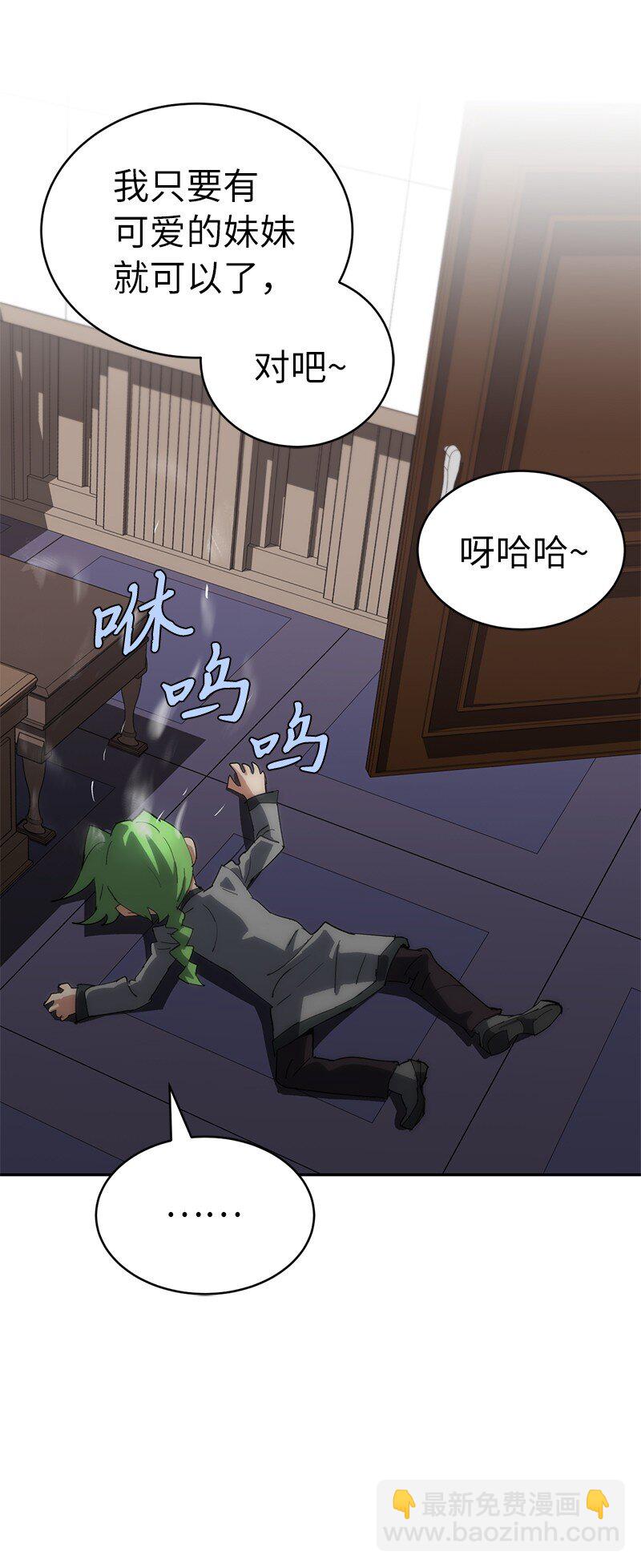 拯救世界後勇士只想做個宅男 - 196 各方勢力(1/2) - 5