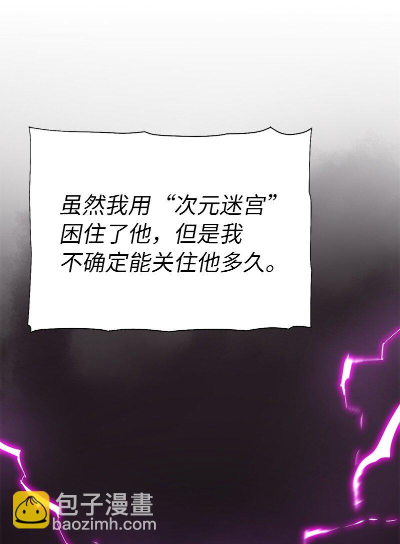 拯救世界後勇士只想做個宅男 - 196 各方勢力(1/2) - 1