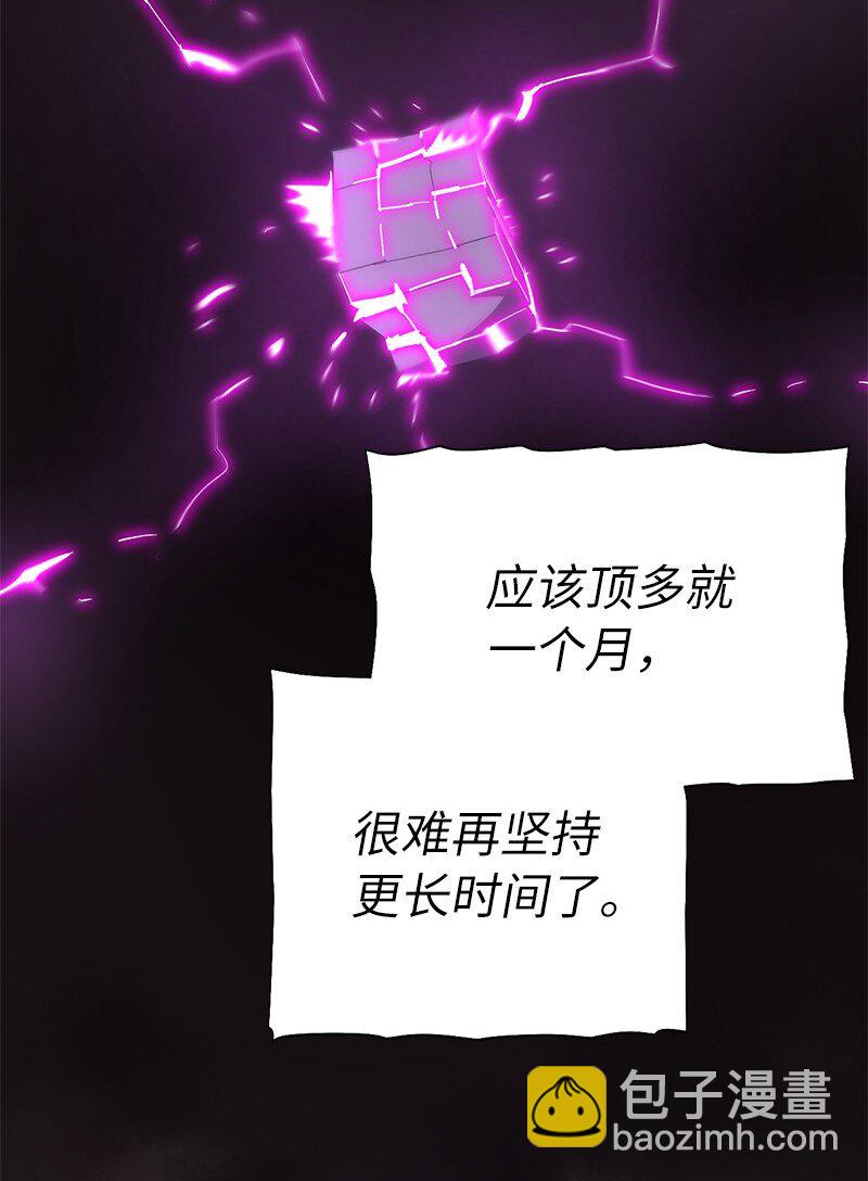 拯救世界後勇士只想做個宅男 - 196 各方勢力(1/2) - 2