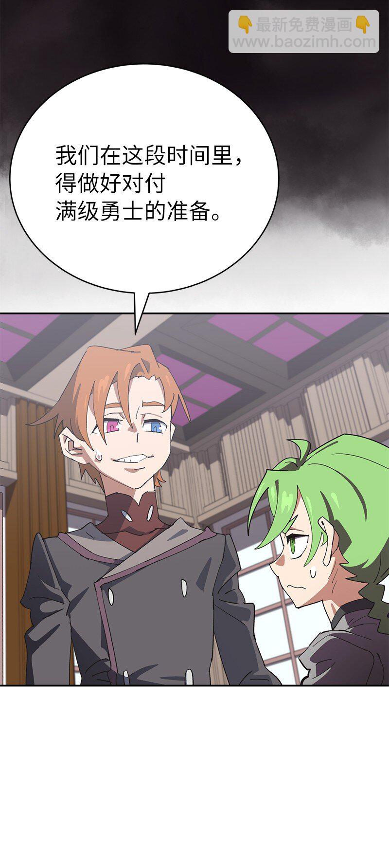 拯救世界後勇士只想做個宅男 - 196 各方勢力(1/2) - 3