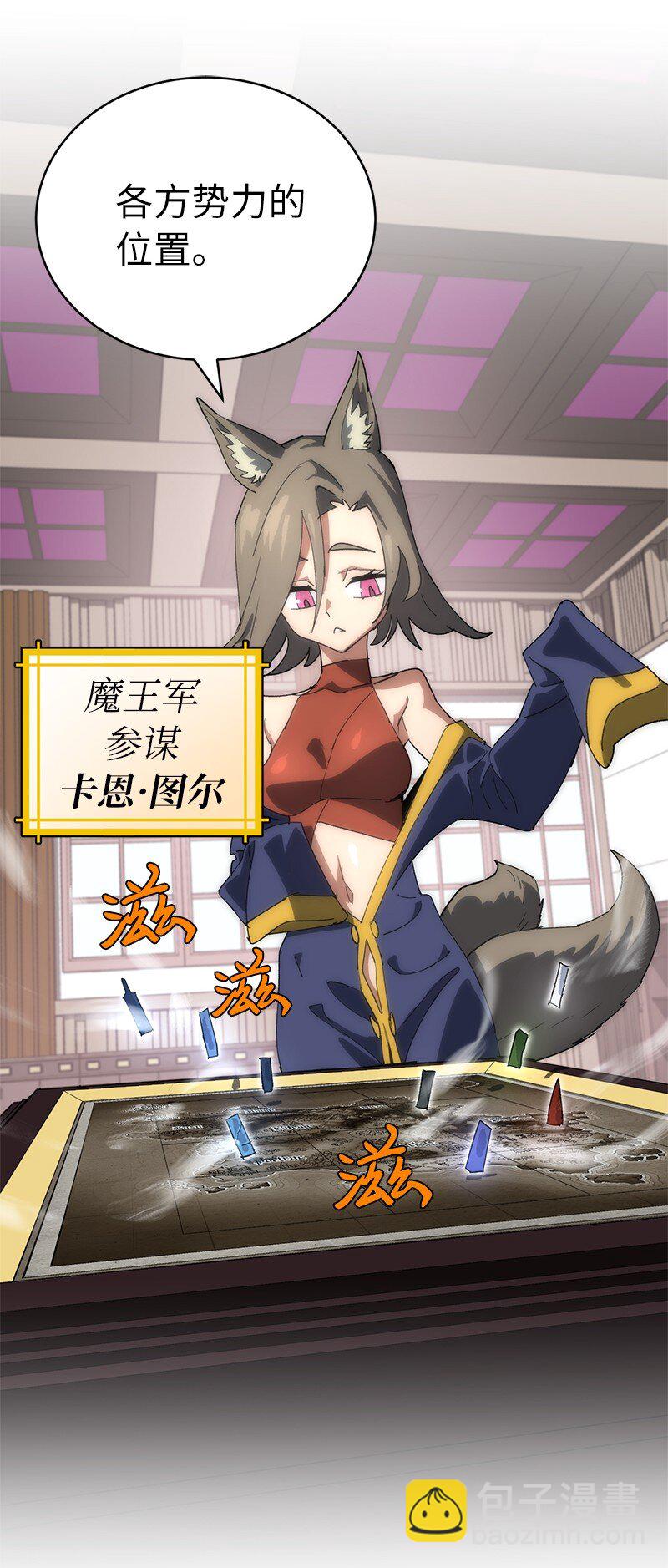 拯救世界後勇士只想做個宅男 - 196 各方勢力(1/2) - 5