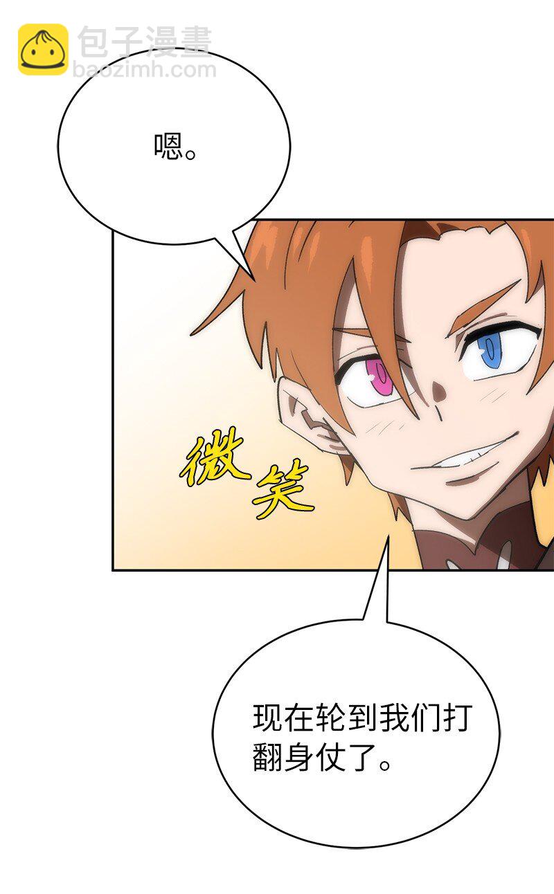 拯救世界後勇士只想做個宅男 - 196 各方勢力(1/2) - 3