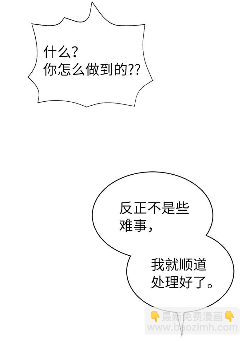 拯救世界後勇士只想做個宅男 - 196 各方勢力(1/2) - 7