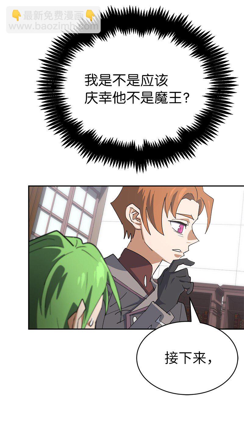 拯救世界後勇士只想做個宅男 - 196 各方勢力(1/2) - 1