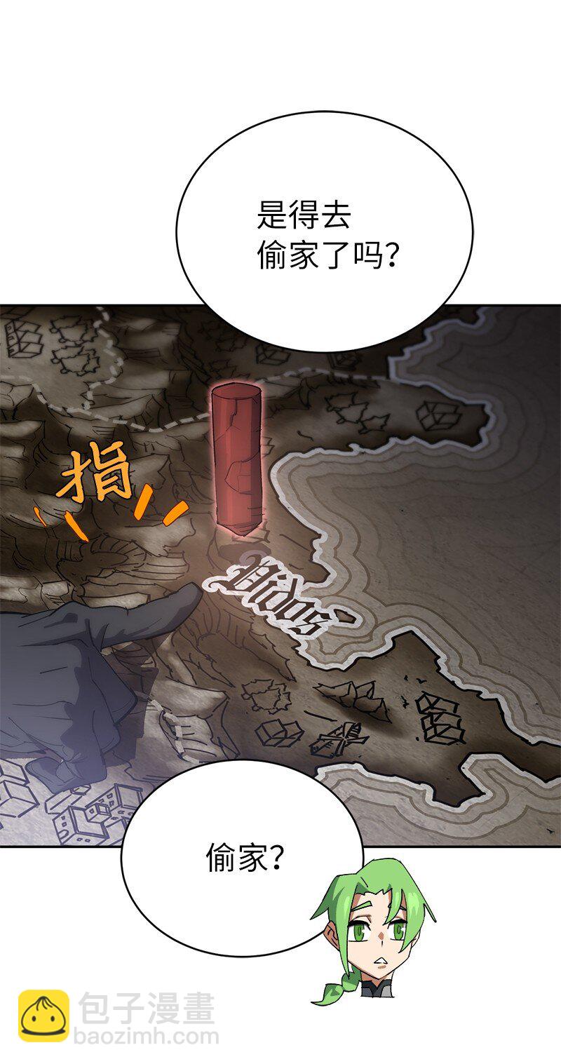 拯救世界後勇士只想做個宅男 - 196 各方勢力(1/2) - 2