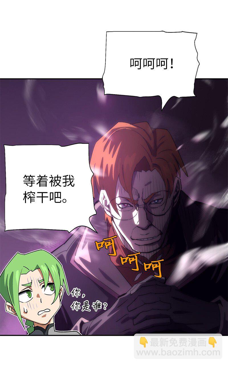 拯救世界後勇士只想做個宅男 - 196 各方勢力(1/2) - 4