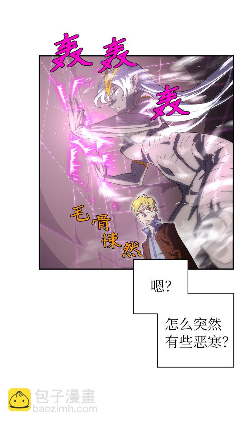 拯救世界後勇士只想做個宅男 - 196 各方勢力(1/2) - 5