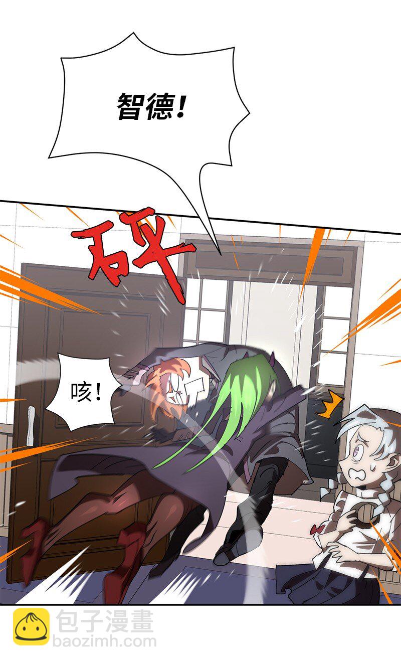 拯救世界後勇士只想做個宅男 - 196 各方勢力(1/2) - 4