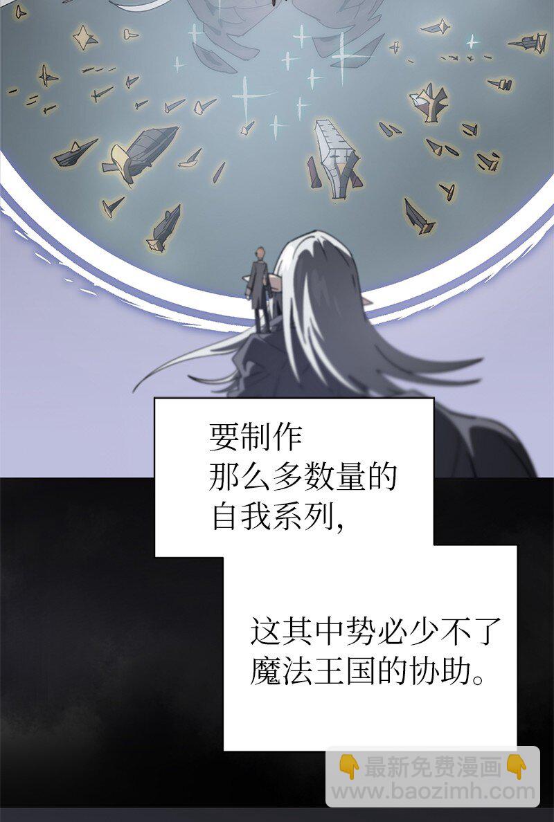 拯救世界後勇士只想做個宅男 - 196 各方勢力(1/2) - 8