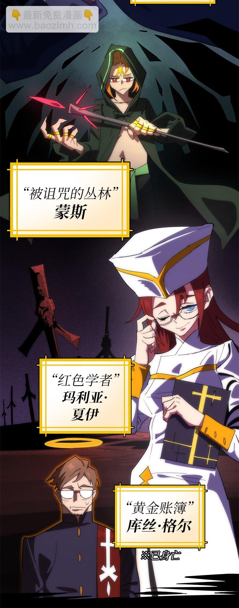 拯救世界後勇士只想做個宅男 - 196 各方勢力(1/2) - 3