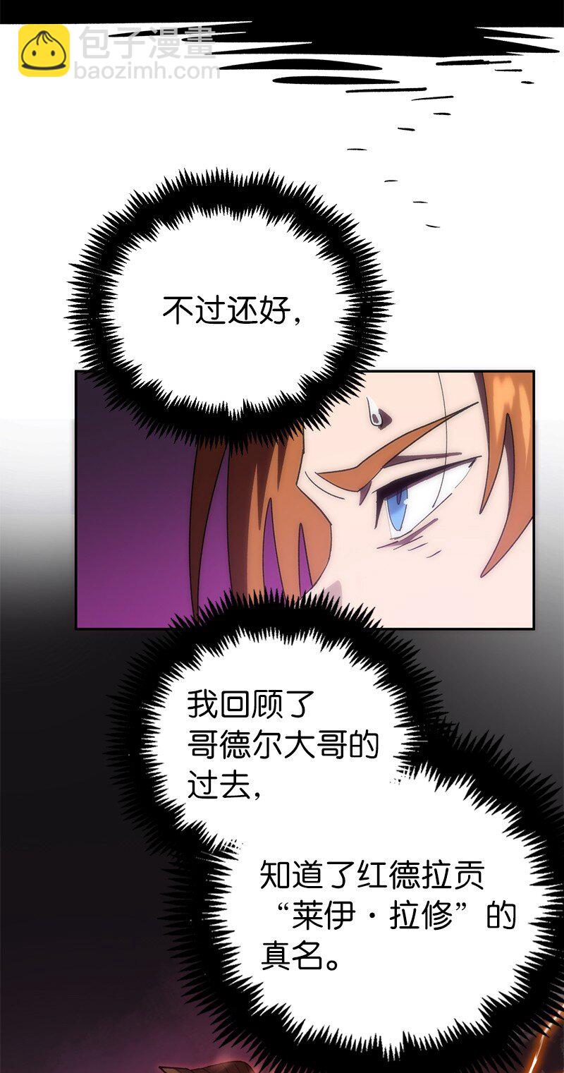 拯救世界後勇士只想做個宅男 - 196 各方勢力(1/2) - 4