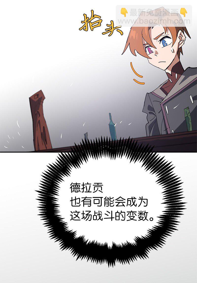 拯救世界後勇士只想做個宅男 - 196 各方勢力(1/2) - 6