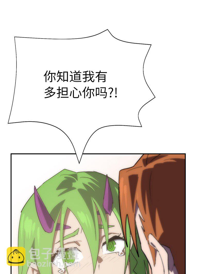 拯救世界後勇士只想做個宅男 - 196 各方勢力(1/2) - 5