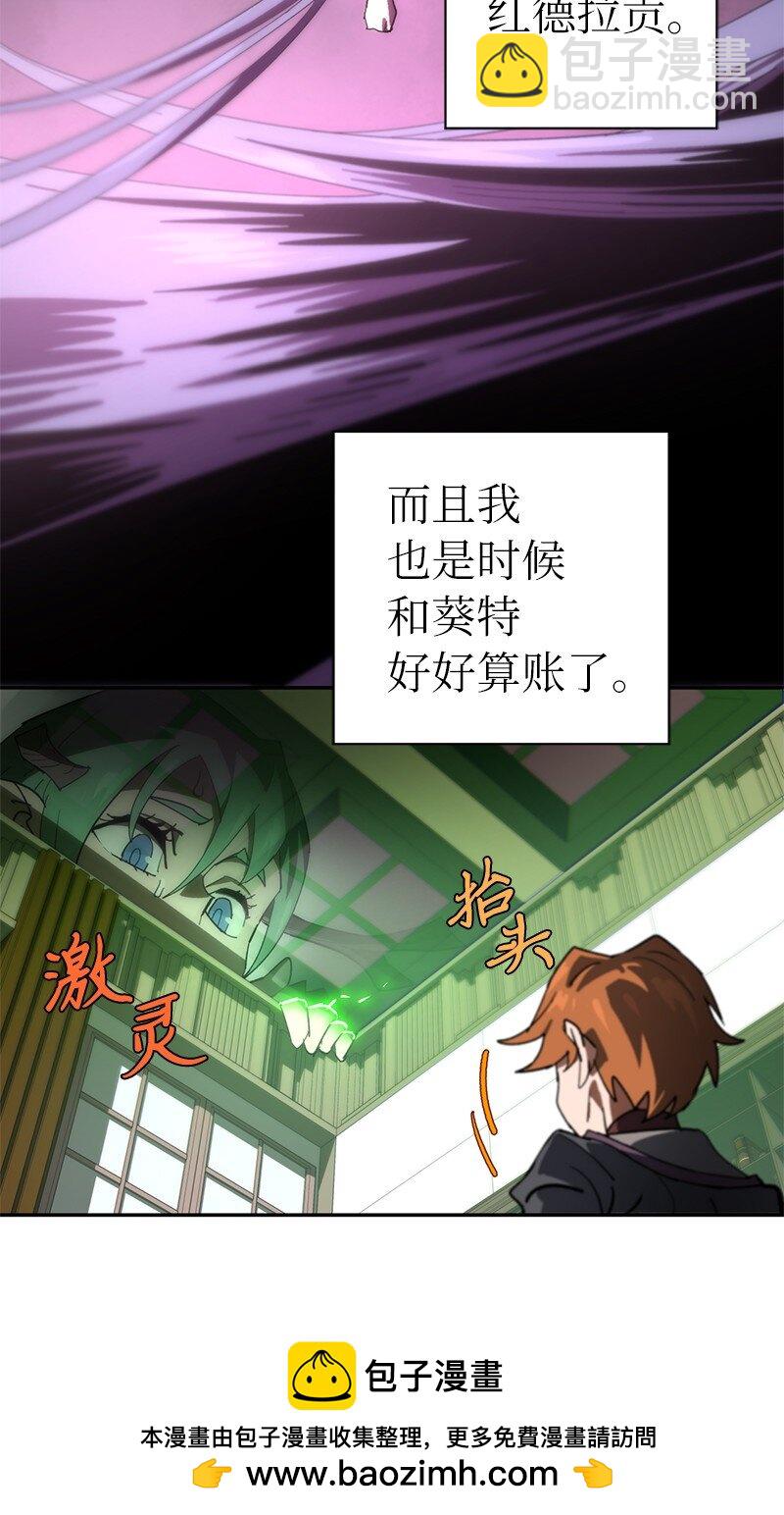 拯救世界後勇士只想做個宅男 - 196 各方勢力(1/2) - 2