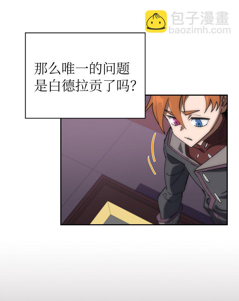 拯救世界後勇士只想做個宅男 - 196 各方勢力(2/2) - 5