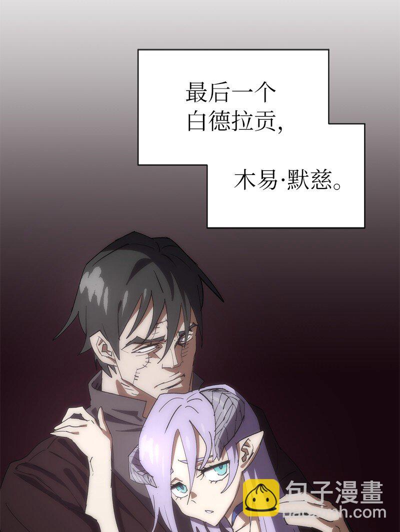 拯救世界後勇士只想做個宅男 - 196 各方勢力(2/2) - 6