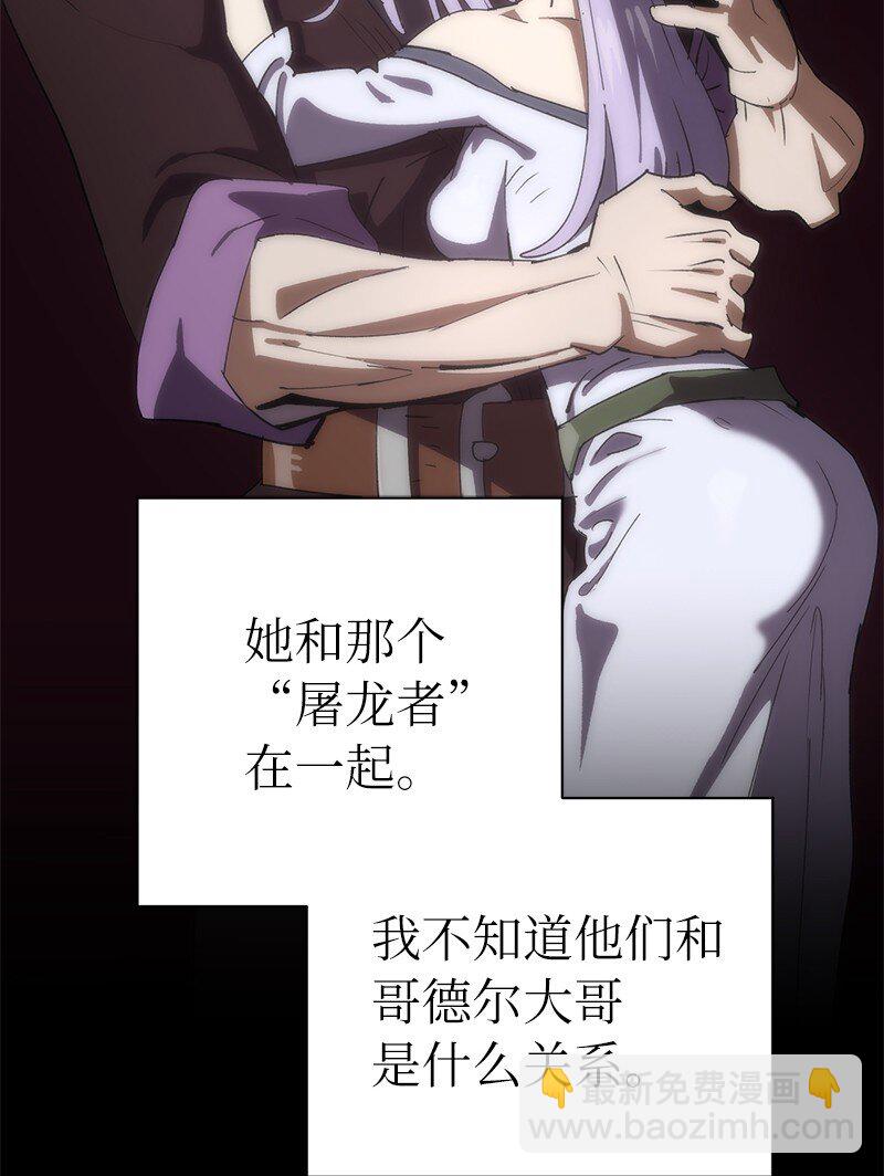 拯救世界後勇士只想做個宅男 - 196 各方勢力(2/2) - 1