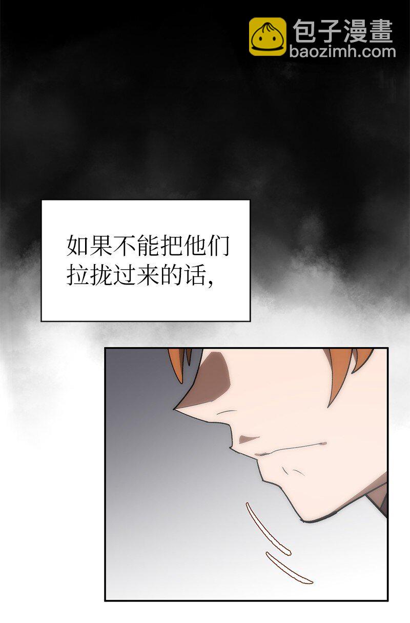 拯救世界後勇士只想做個宅男 - 196 各方勢力(2/2) - 2