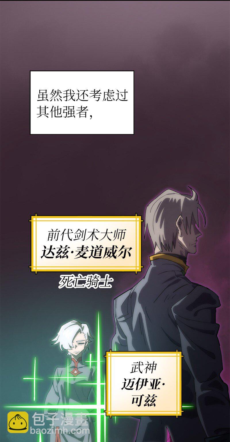 拯救世界後勇士只想做個宅男 - 196 各方勢力(2/2) - 5