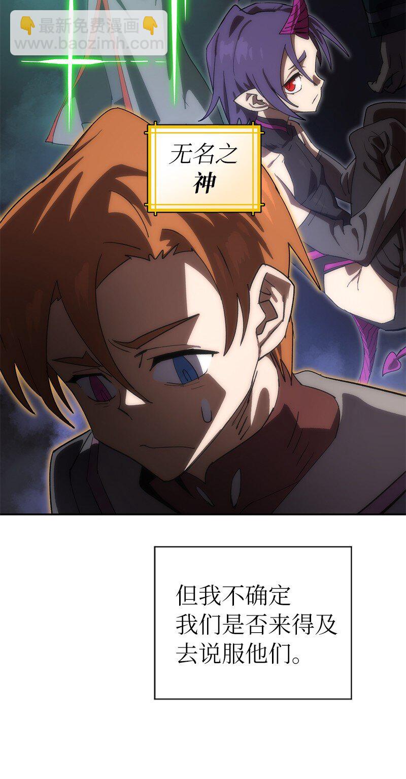 拯救世界後勇士只想做個宅男 - 196 各方勢力(2/2) - 6