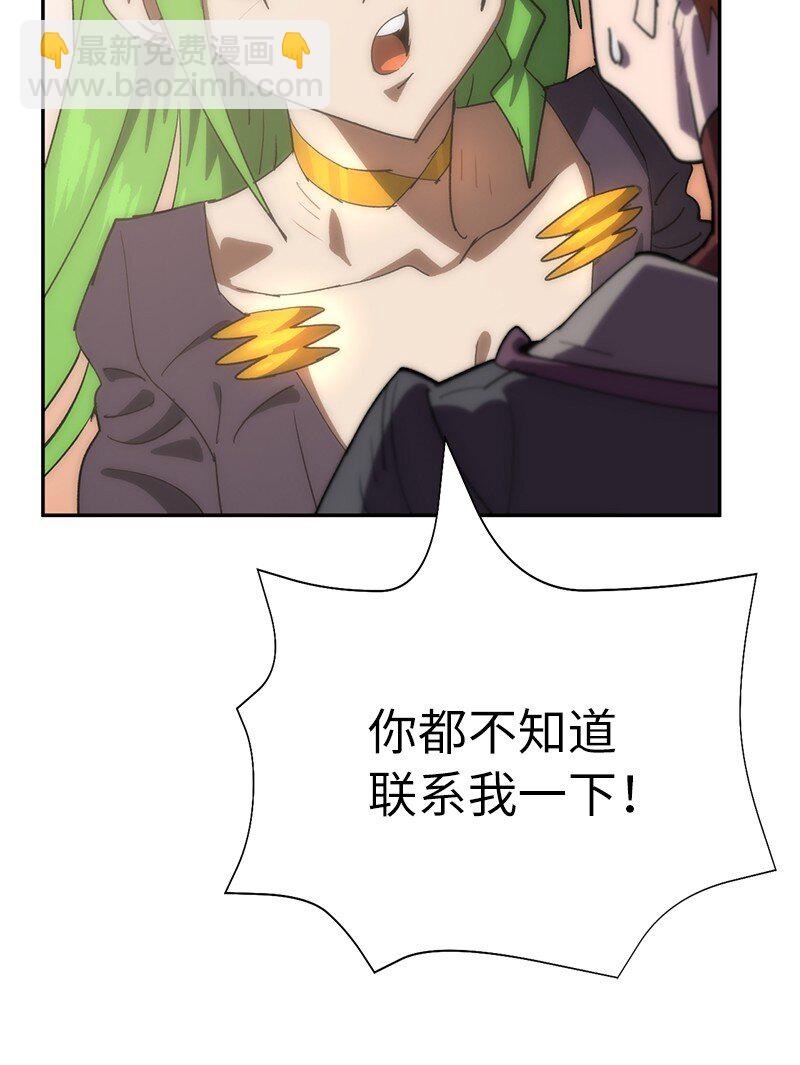 拯救世界後勇士只想做個宅男 - 196 各方勢力(1/2) - 6