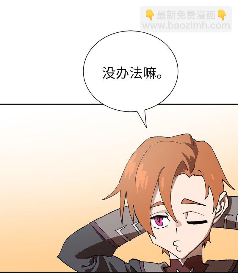 拯救世界後勇士只想做個宅男 - 196 各方勢力(2/2) - 3