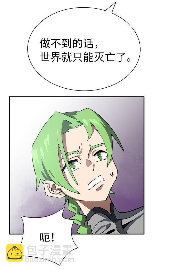 拯救世界後勇士只想做個宅男 - 196 各方勢力(2/2) - 4