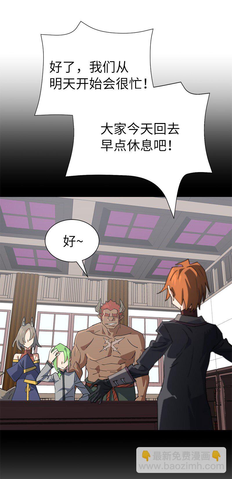 拯救世界後勇士只想做個宅男 - 196 各方勢力(2/2) - 2