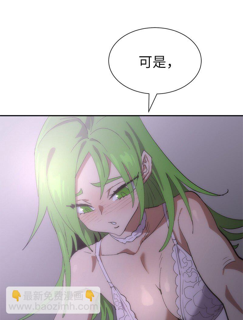 拯救世界後勇士只想做個宅男 - 196 各方勢力(2/2) - 4