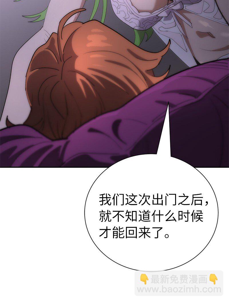 拯救世界後勇士只想做個宅男 - 196 各方勢力(2/2) - 5