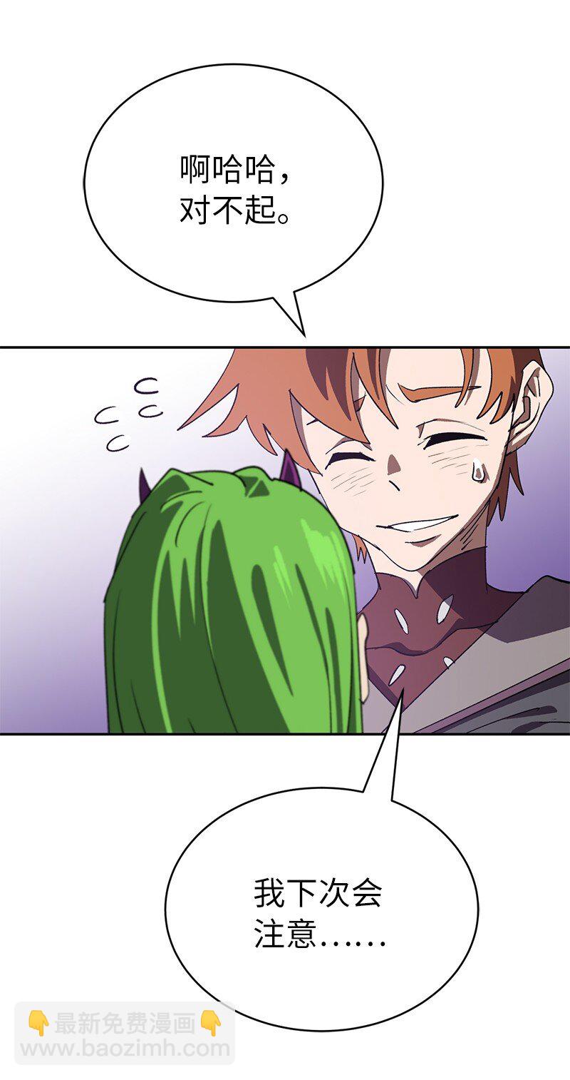 拯救世界後勇士只想做個宅男 - 196 各方勢力(1/2) - 7