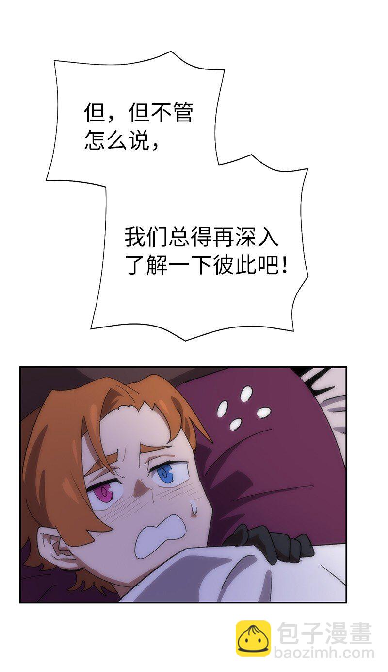 拯救世界後勇士只想做個宅男 - 196 各方勢力(2/2) - 6