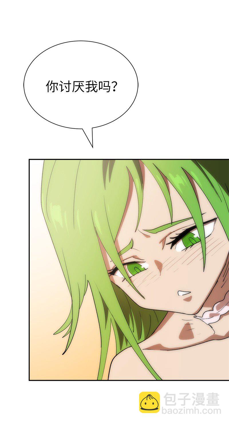 拯救世界後勇士只想做個宅男 - 196 各方勢力(2/2) - 1