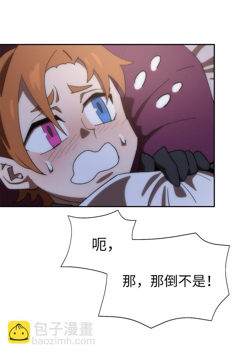 拯救世界後勇士只想做個宅男 - 196 各方勢力(2/2) - 2