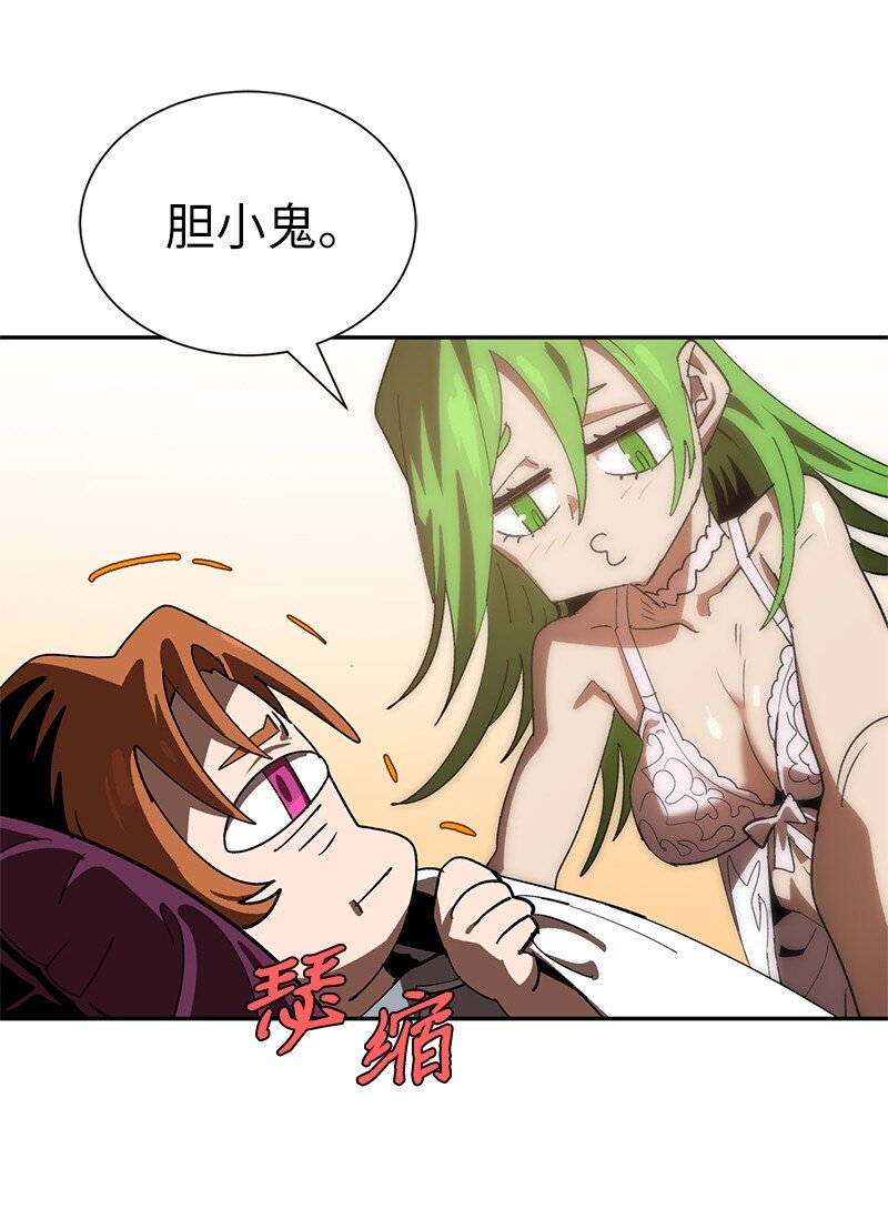 拯救世界後勇士只想做個宅男 - 196 各方勢力(2/2) - 3