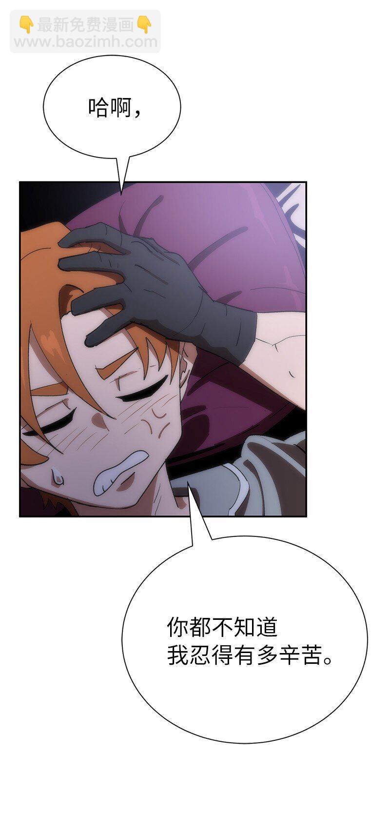 拯救世界後勇士只想做個宅男 - 196 各方勢力(2/2) - 4