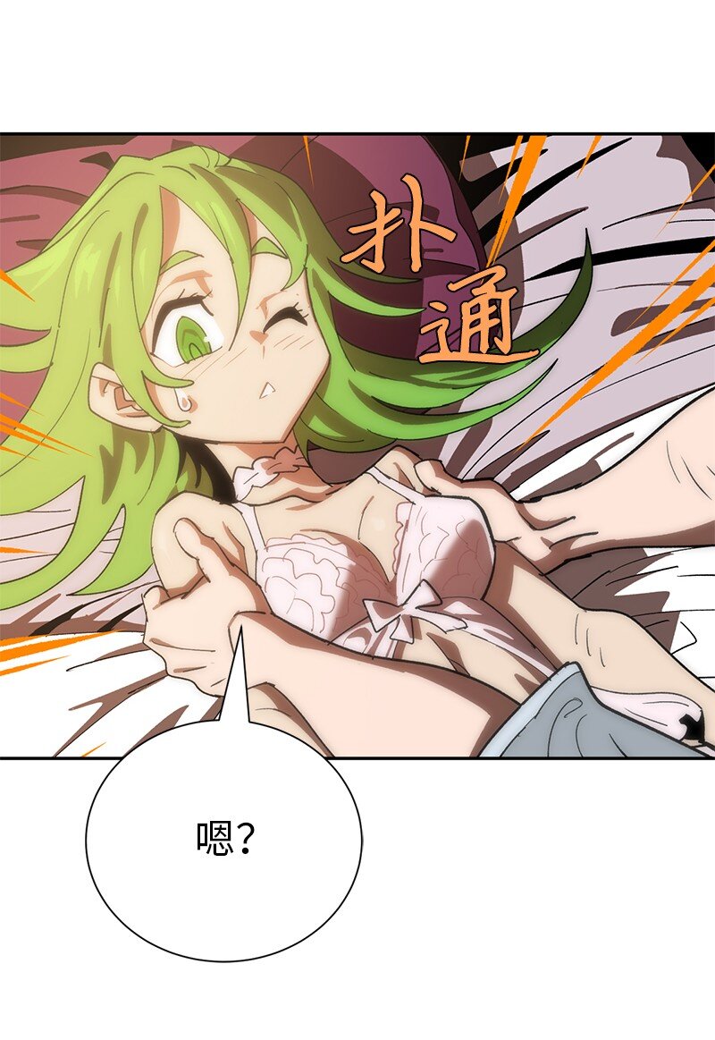 拯救世界後勇士只想做個宅男 - 196 各方勢力(2/2) - 6