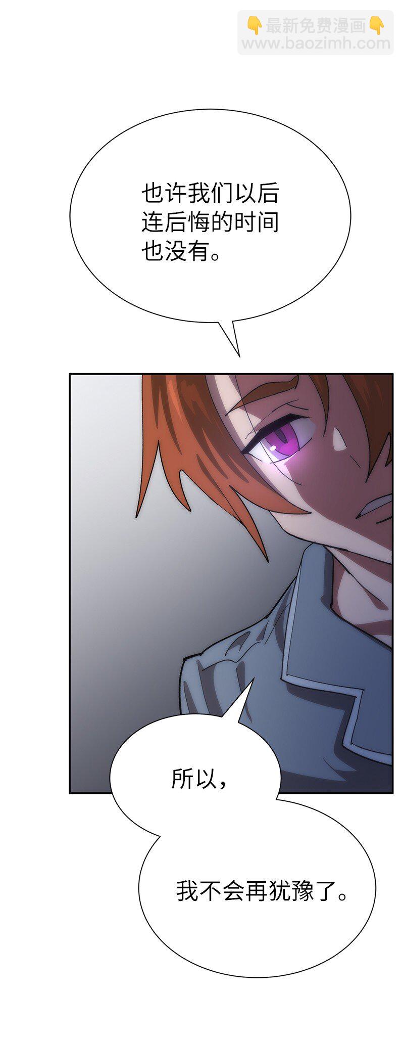 拯救世界後勇士只想做個宅男 - 196 各方勢力(2/2) - 1