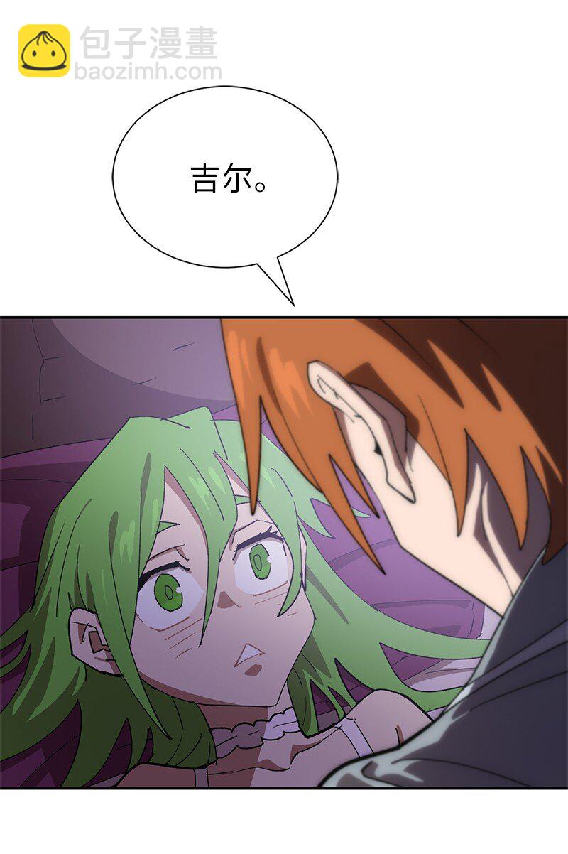 拯救世界後勇士只想做個宅男 - 196 各方勢力(2/2) - 2