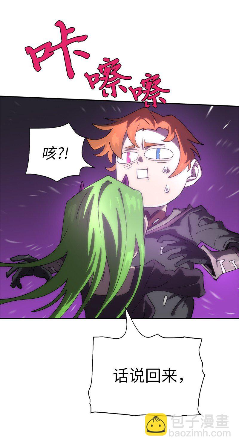 拯救世界後勇士只想做個宅男 - 196 各方勢力(1/2) - 8