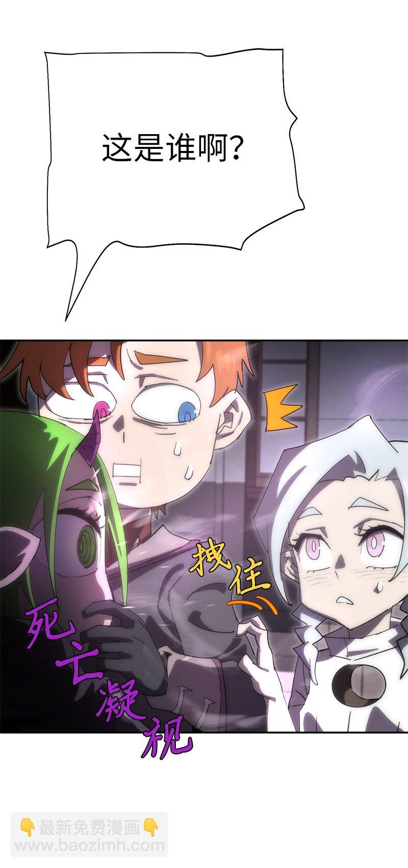 拯救世界後勇士只想做個宅男 - 196 各方勢力(1/2) - 1