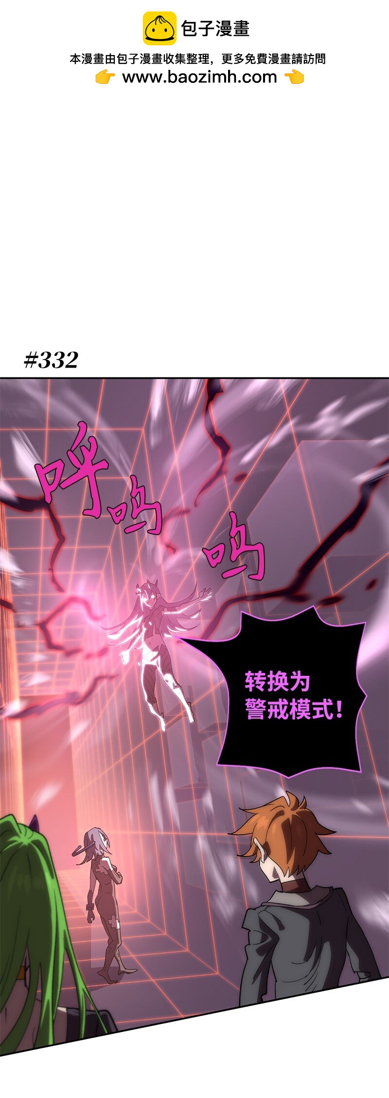 拯救世界後勇士只想做個宅男 - 198 再次喜提一名幫手(1/2) - 1