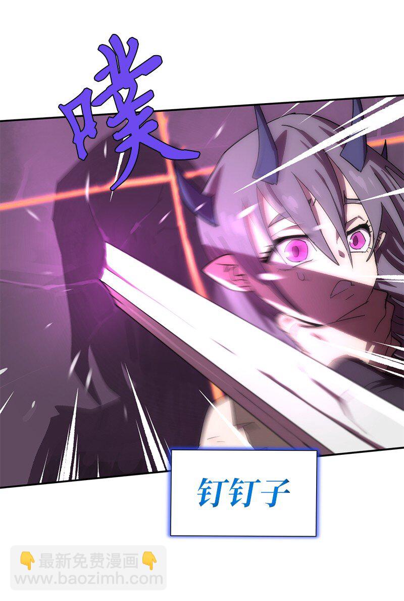 拯救世界後勇士只想做個宅男 - 198 再次喜提一名幫手(1/2) - 6