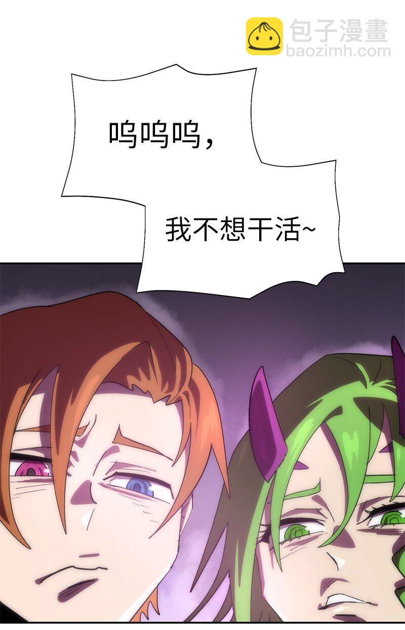 拯救世界後勇士只想做個宅男 - 198 再次喜提一名幫手(1/2) - 4